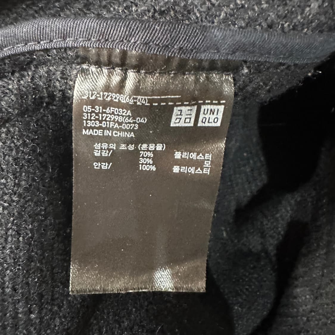 유니클로 더플 떡볶이코트 XL 상품이미지4