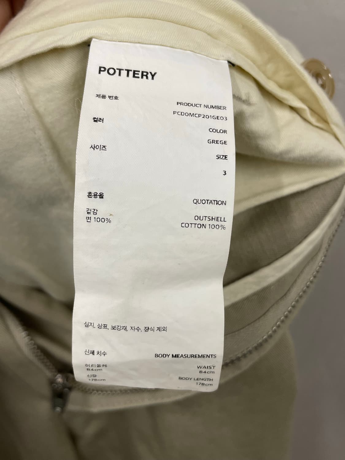 pottery 포터리 오피서 치노팬츠 사이즈3 상품이미지5