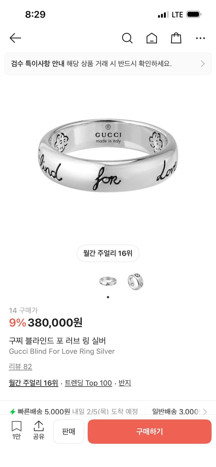 구찌 블라인드 포 러브 링 실버 14호 상품이미지1