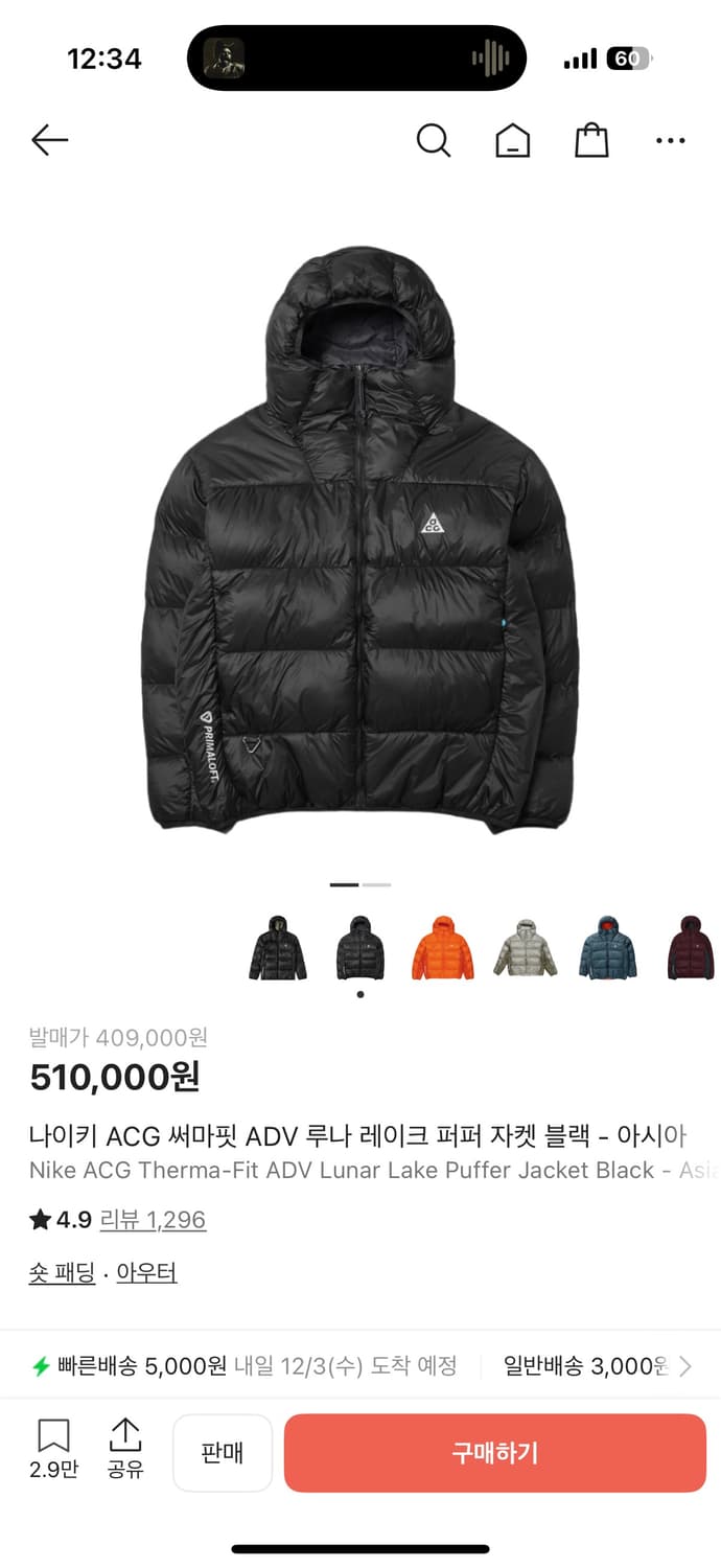 [M] 초판 나이키 ACG 써마핏 루나 레이크 패딩 블랙 상품이미지3