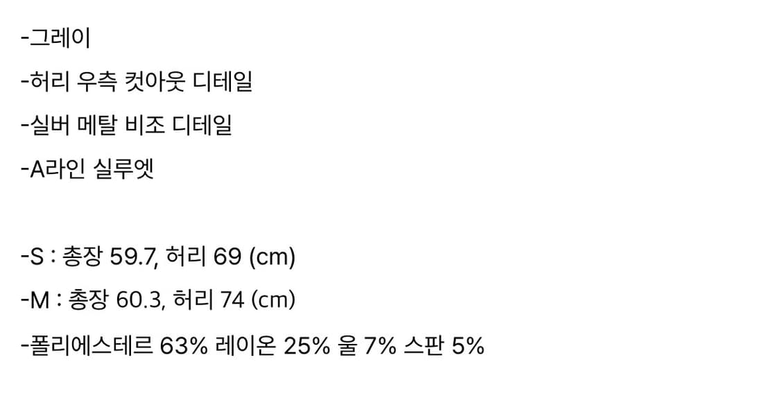 포츠포츠 플리츠스커트 상품이미지3