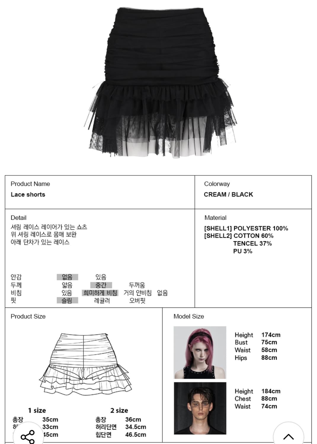 (새상품) 일리오 레이스 쇼츠 블랙 상품이미지3