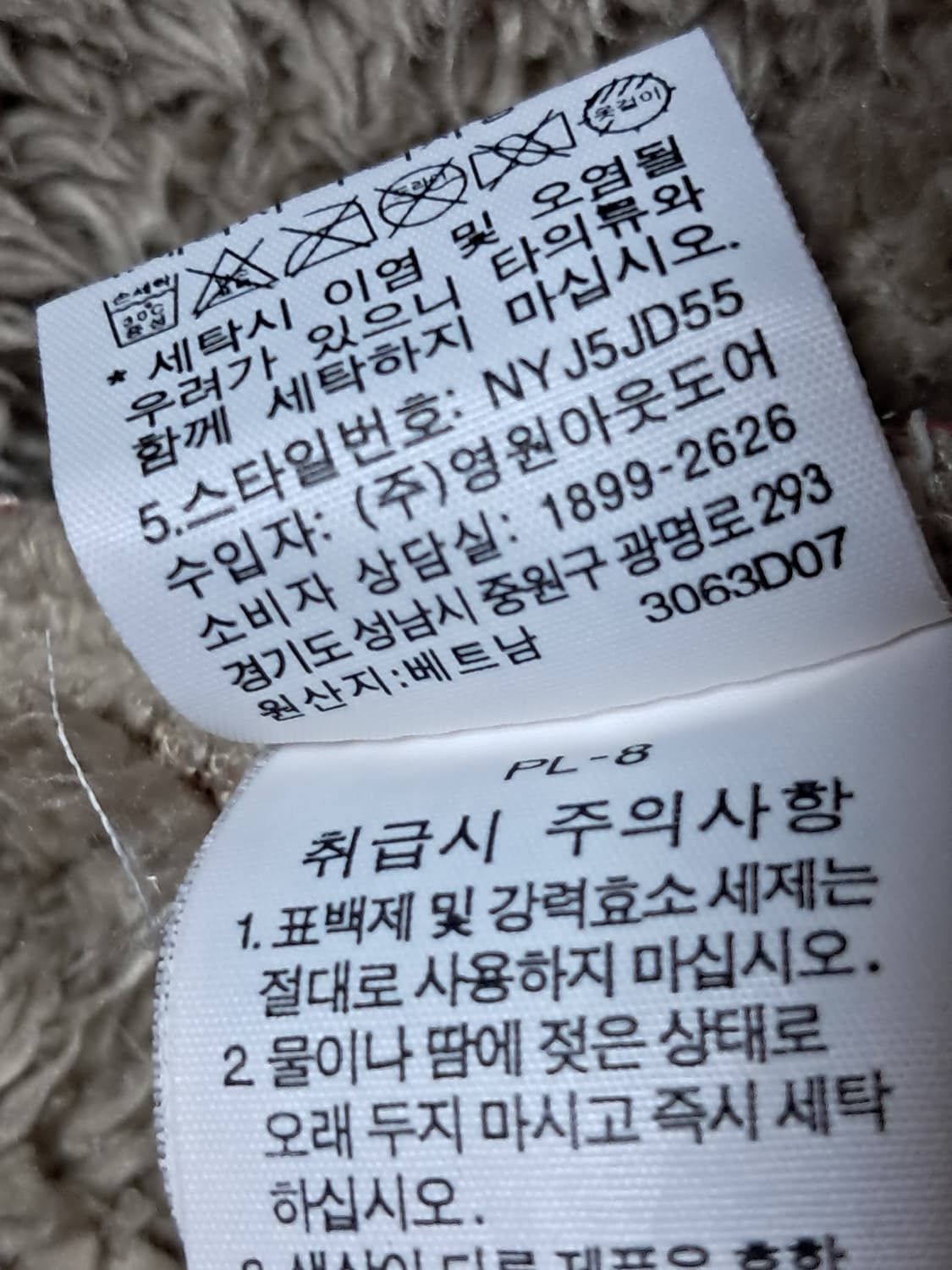 노스페이스 후리스 집업 남성XL 상품이미지10