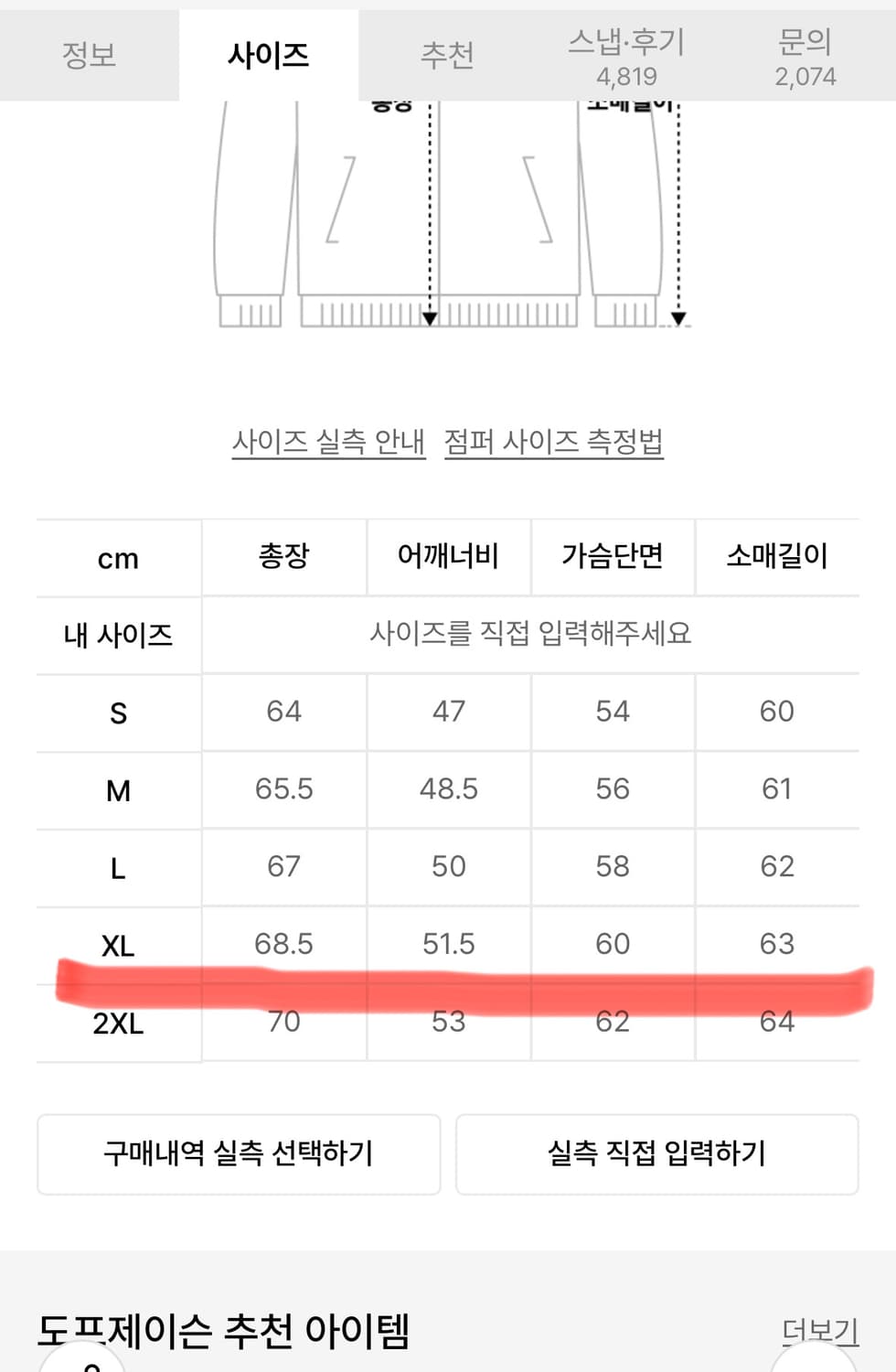 도프제이슨 카우하이드 싱글 자켓  상품이미지10