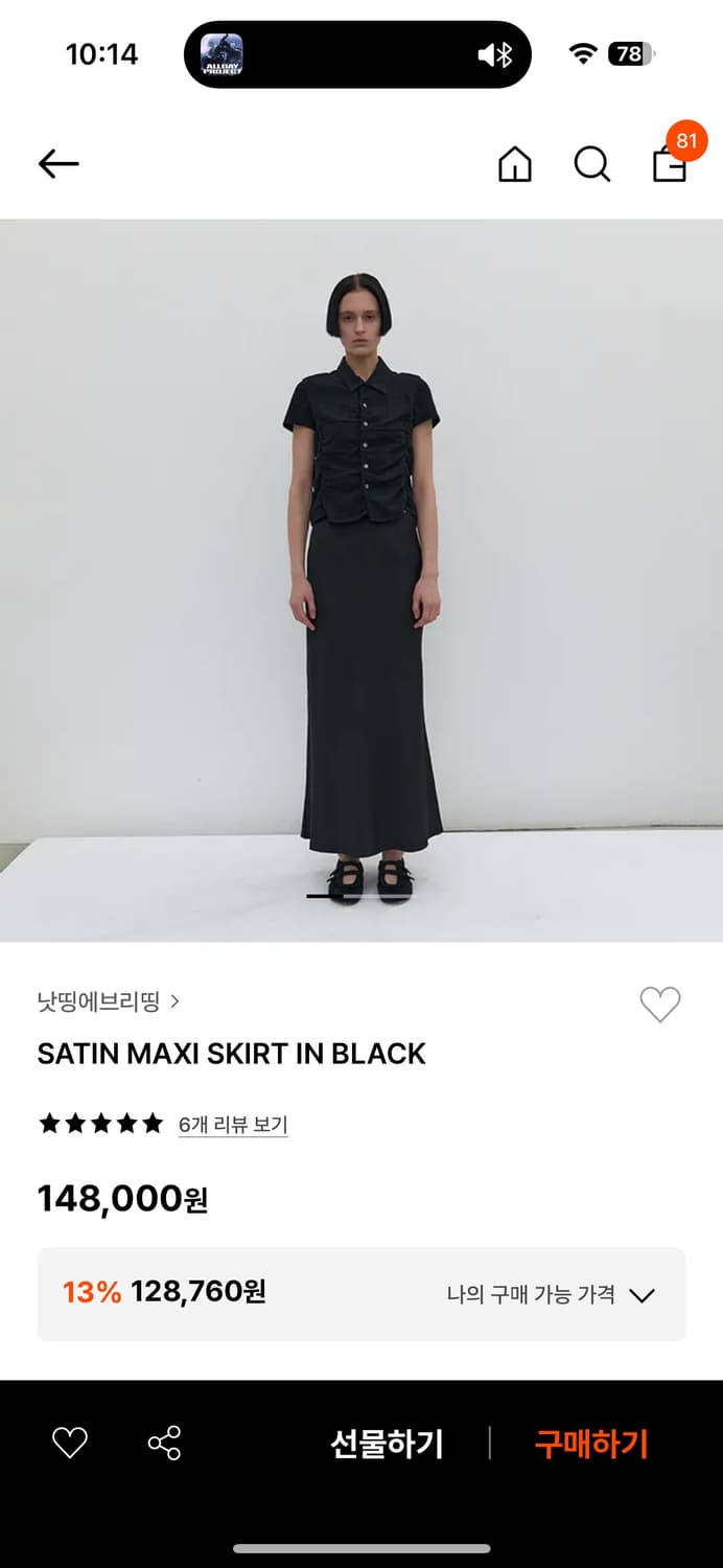 낫띵에브리팅 스커트 상품이미지1