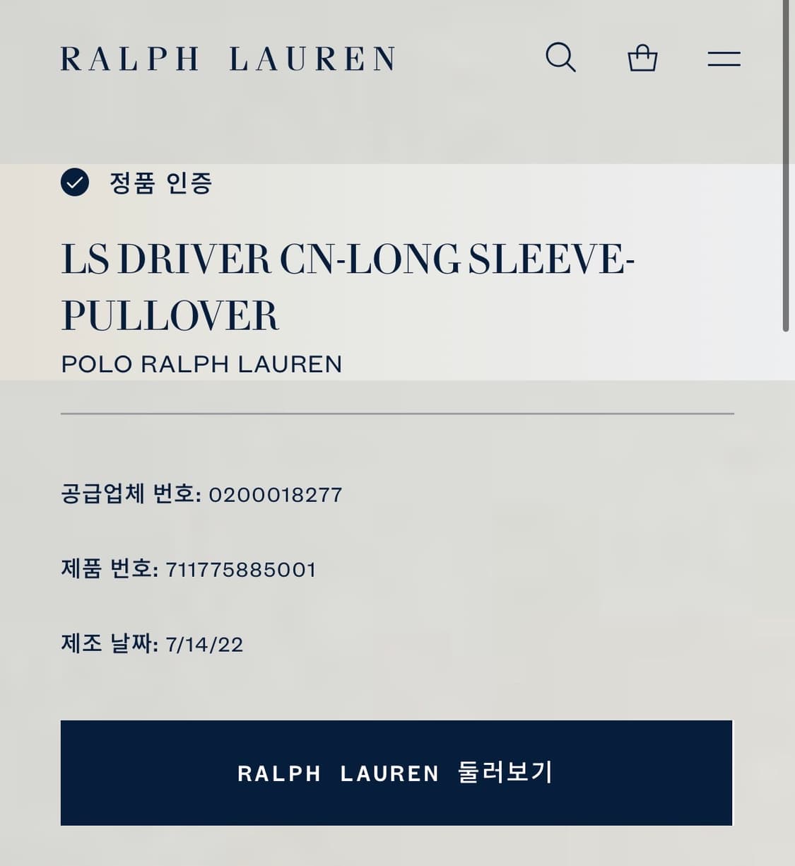 Polo Ralph Lauren Navy Cable Knit 3XL 상품이미지8