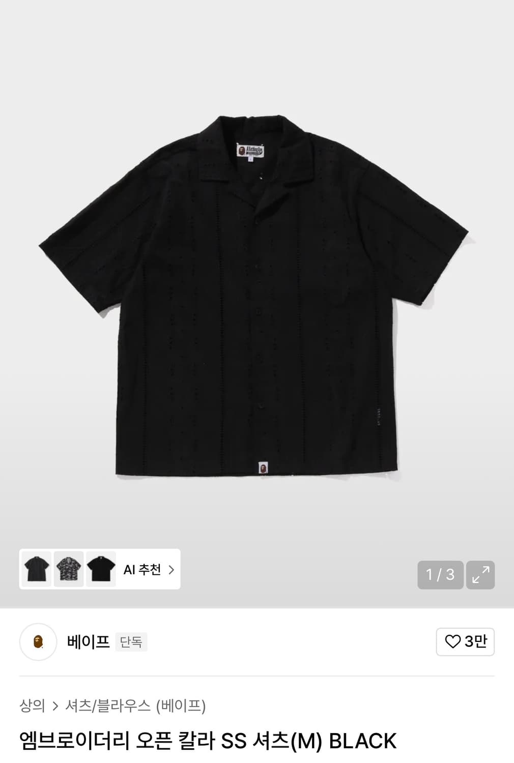 [xl] 베이프 무신사 반팔 셔츠 블랙 상품이미지1