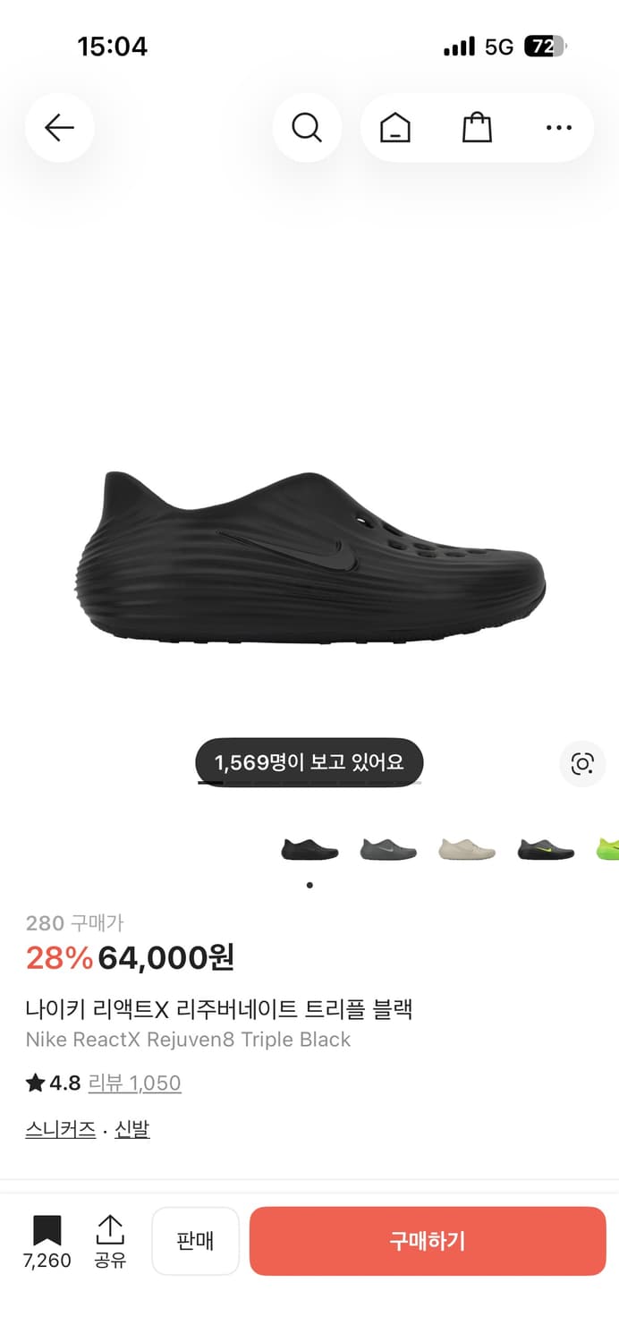 나이키 리액트X 리주버네이트 트리플 블랙 260 상품이미지1