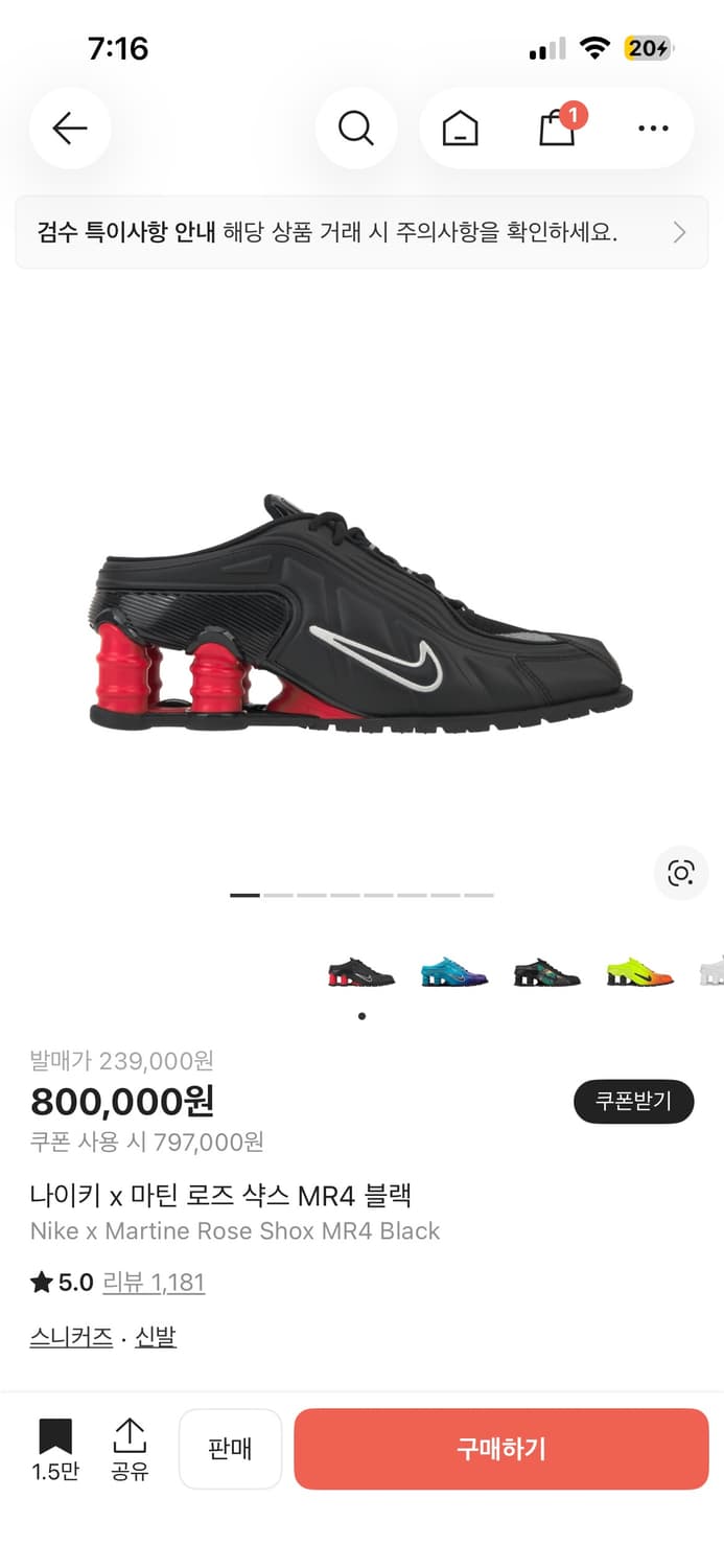 나이키 마틴로즈 샥스 MR4 블랙 상품이미지1