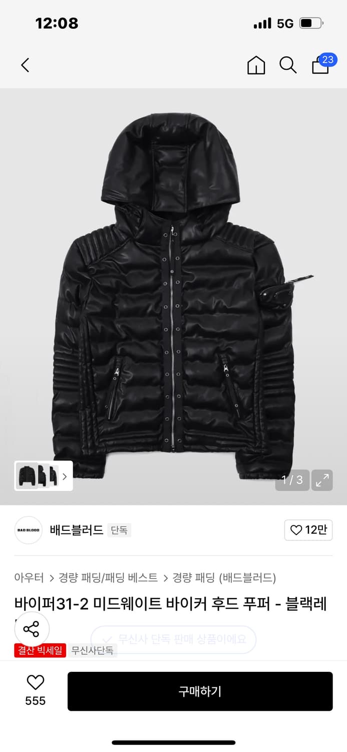 배드블러드 바이퍼31-2 미드웨이트 바이커 후드 푸퍼 - 블랙레더 상품이미지1