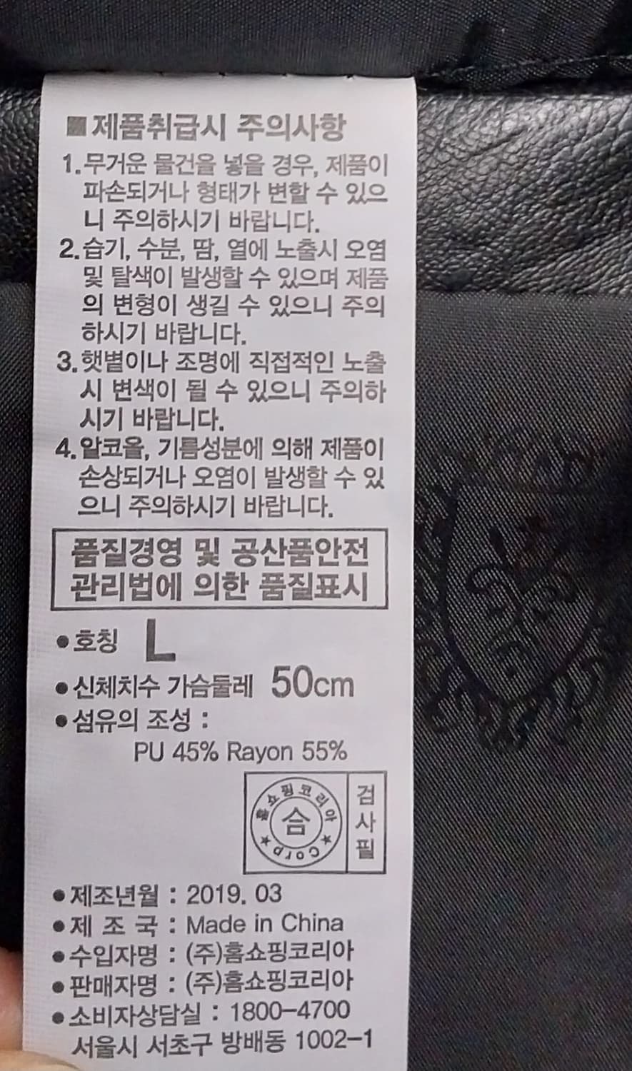 MITZVAH 빈티지 페이크 래더 자켓 L 상품이미지5