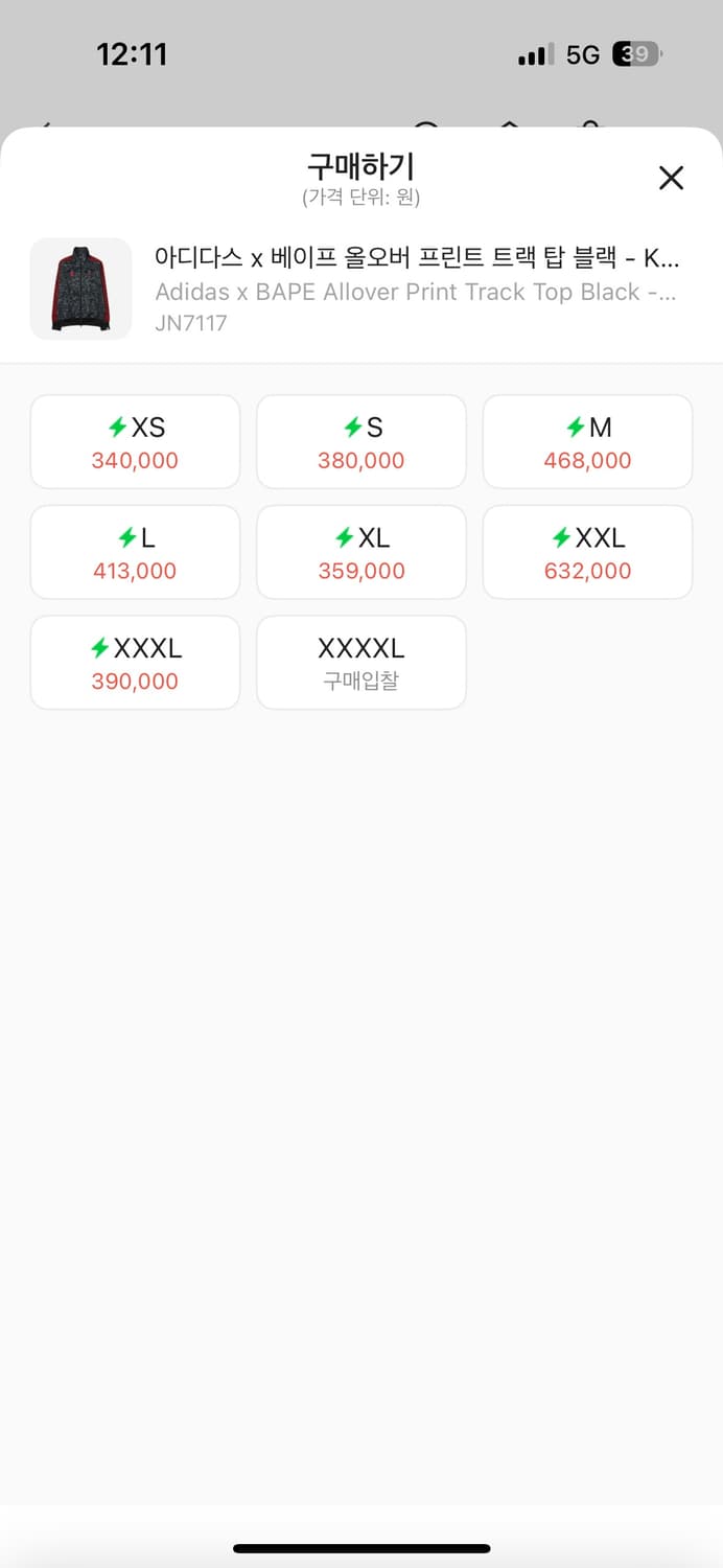 아디다스 X 베이프 져지 상품이미지2