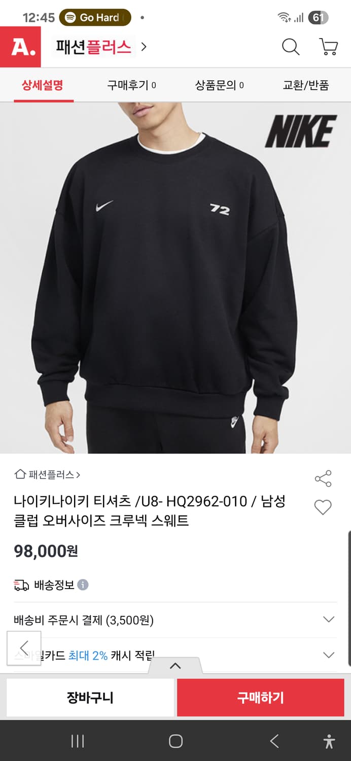 [L] 나이키 클럽 오버사이즈 크루넥 스웻셔츠 맨투맨 상품이미지1