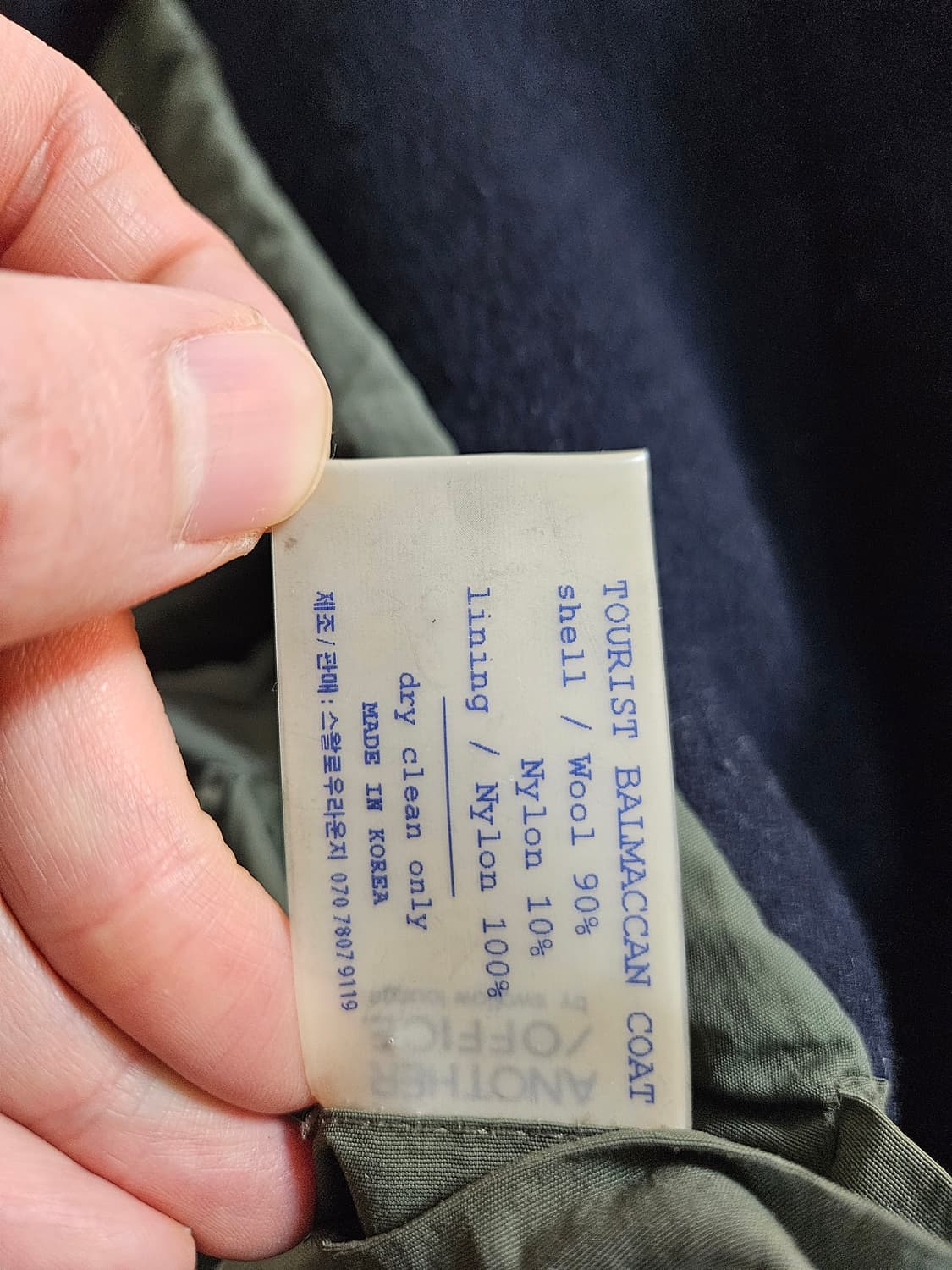 [급매] 어나더오피스 발마칸 투어리스트 코트(자켓) 네이비 01사이즈 상품이미지5