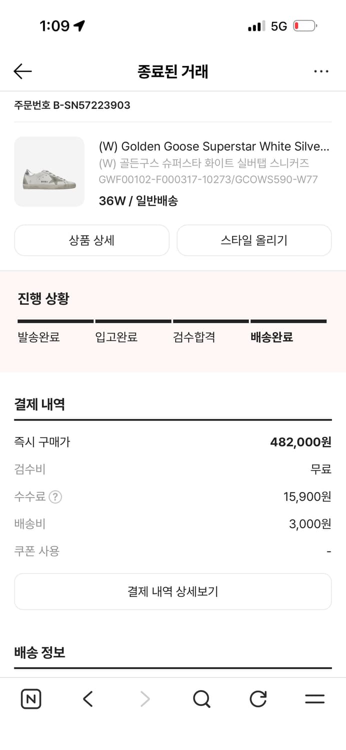 골든구스 실버탭w판매합니다.36사이즈(230~235) 상품이미지5