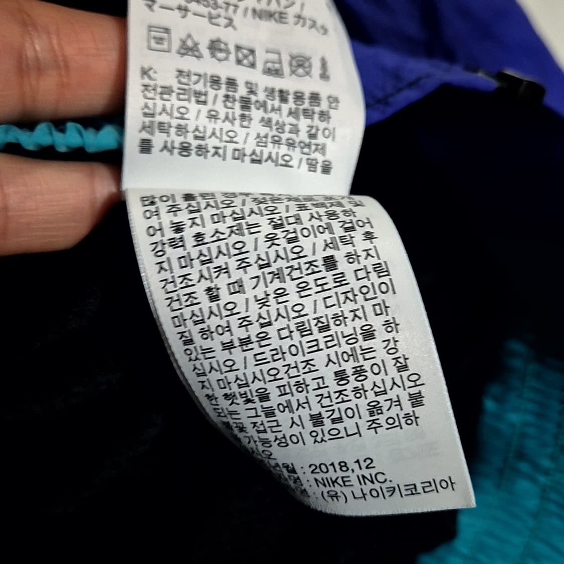 나이키 레거시 플라이트 노스텔지어 바람막이 상품이미지10