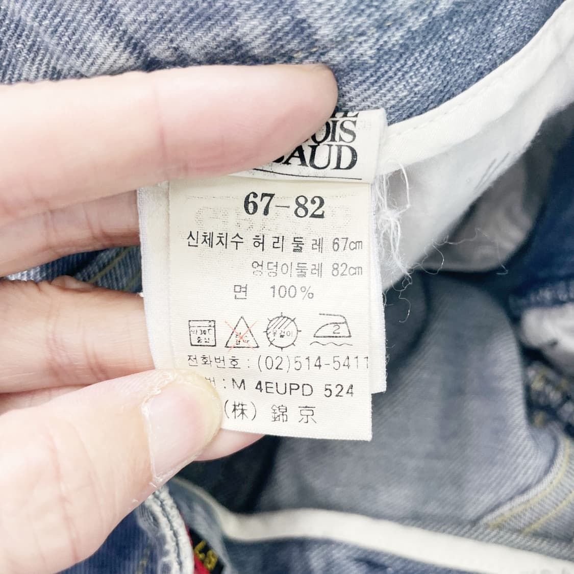 마리떼 프랑소와 저버 청바지 26 진스센스 상품이미지5