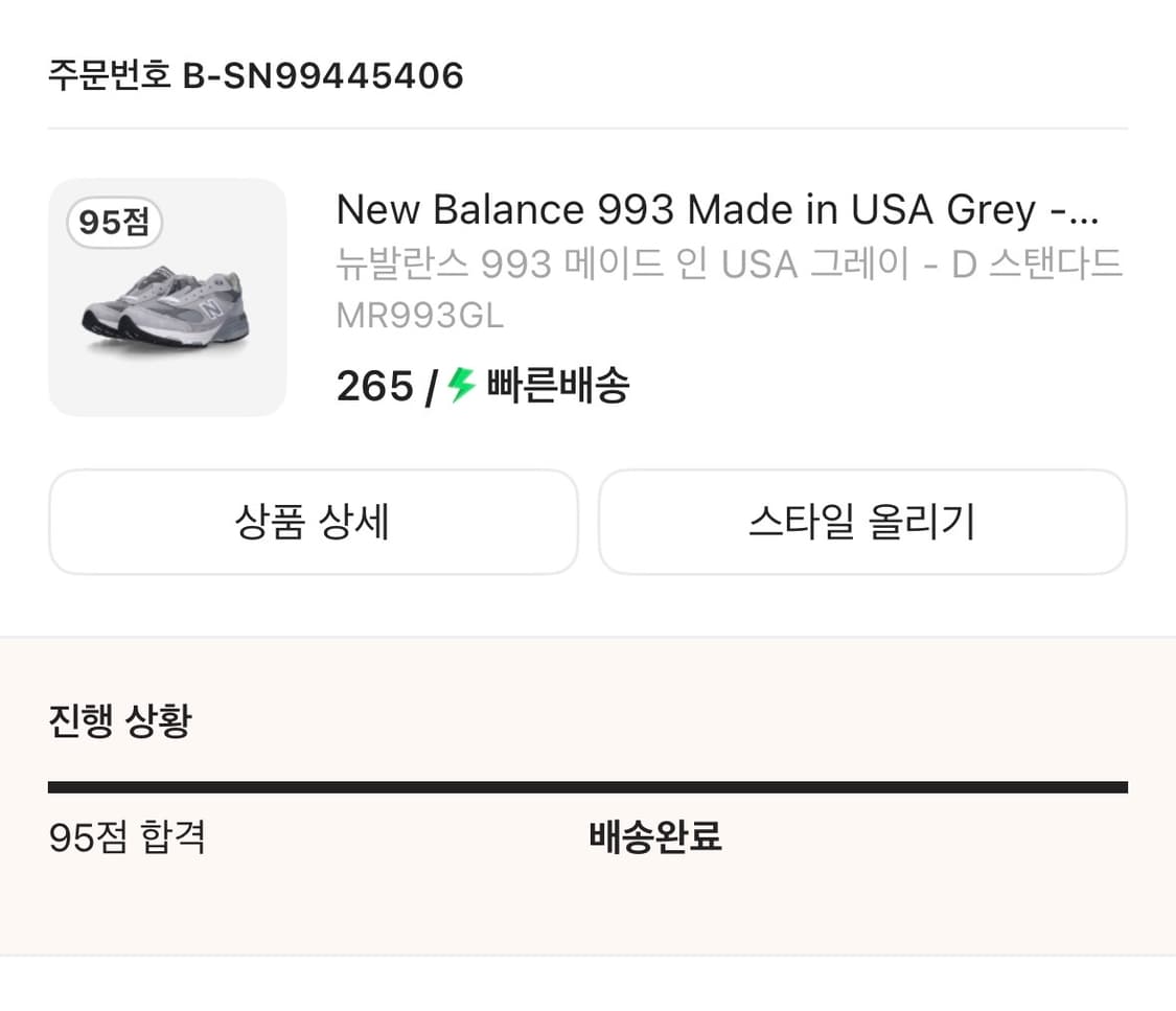 뉴발란스 993 그레이  상품이미지8