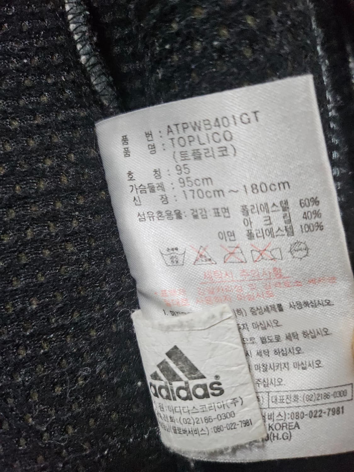 아디다스 플리스 자켓 블루계열  95 상품이미지7