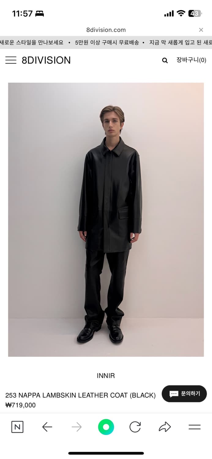 INNIR 이니어 램스킨 나파 가죽 카코트 블랙 (머듈, HTAE) 상품이미지7