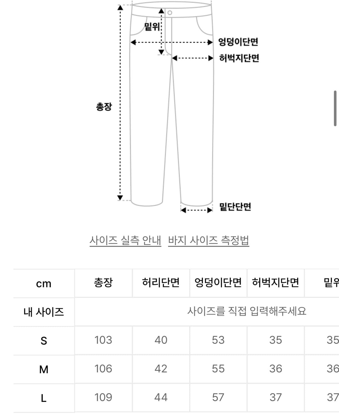 엑스톤즈 스커퍼 에일리언 데님 팬츠 S 상품이미지3