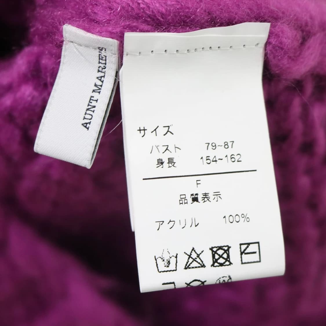 AUNT MARIE'S 핸드메이드 꽈배기 브이넥 니트 62217 상품이미지7