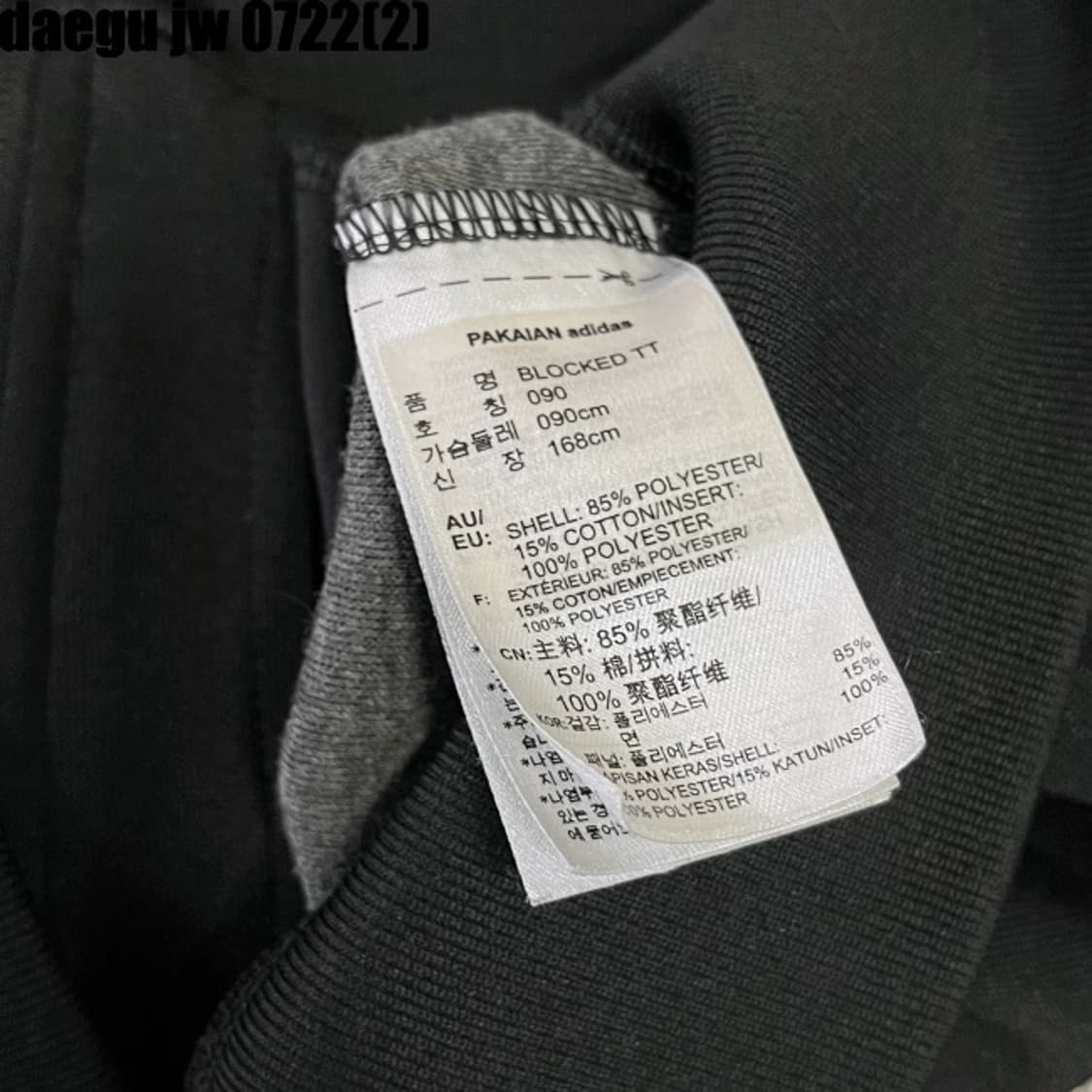 아디다스 검흰 유로파 져지 상품이미지5