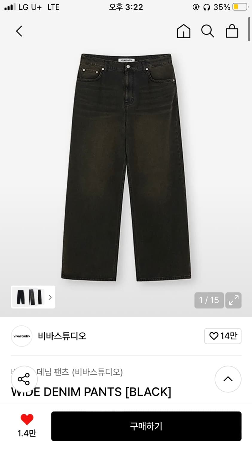 비바스튜디오 와이드 데님 팬츠 블랙 상품이미지2