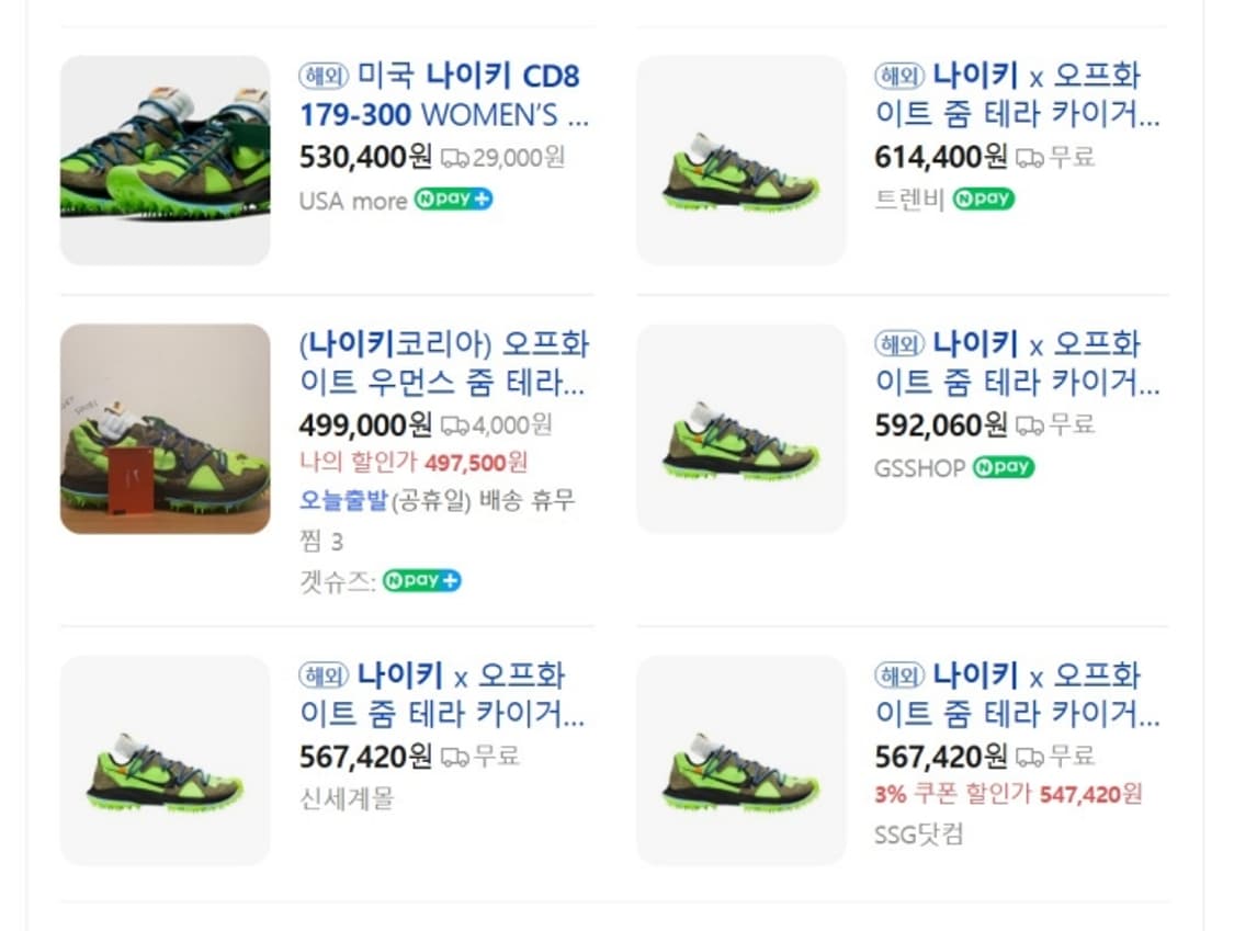 나이키 x 오프화이트 줌 테라 카이거 5 그린 (275) 상품이미지8