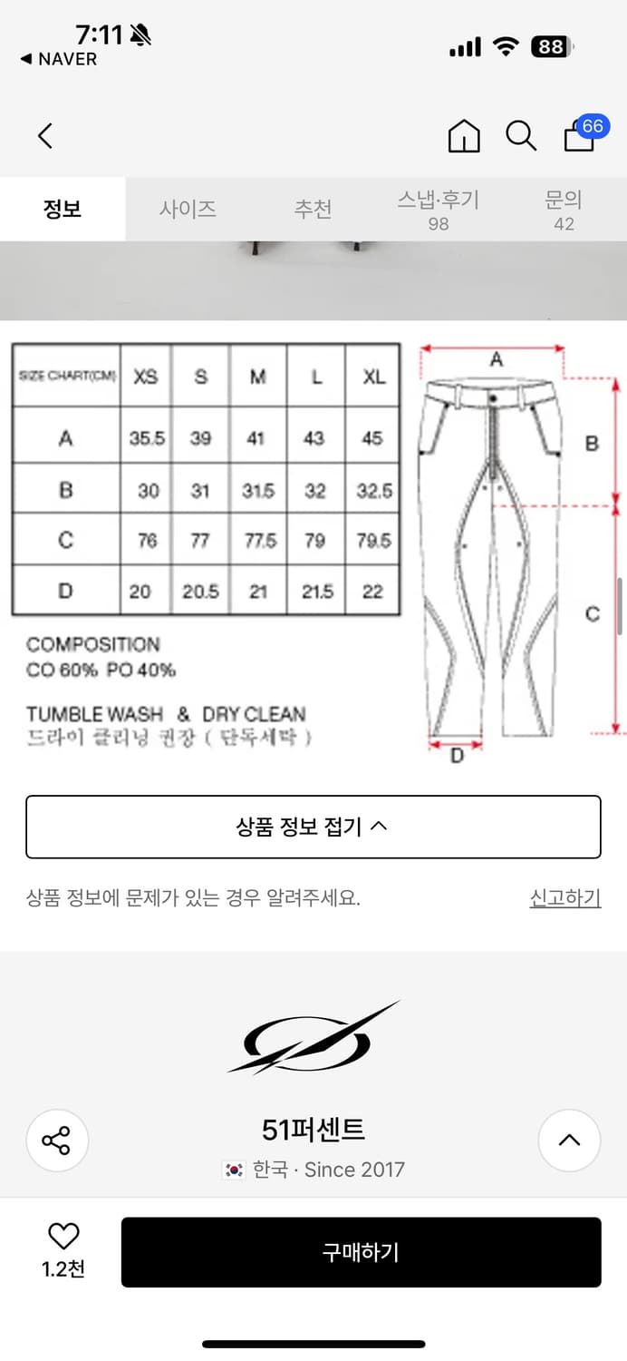 51퍼센트 TUNNEL LINING TROUSER (DENIM) - WH 상품이미지4