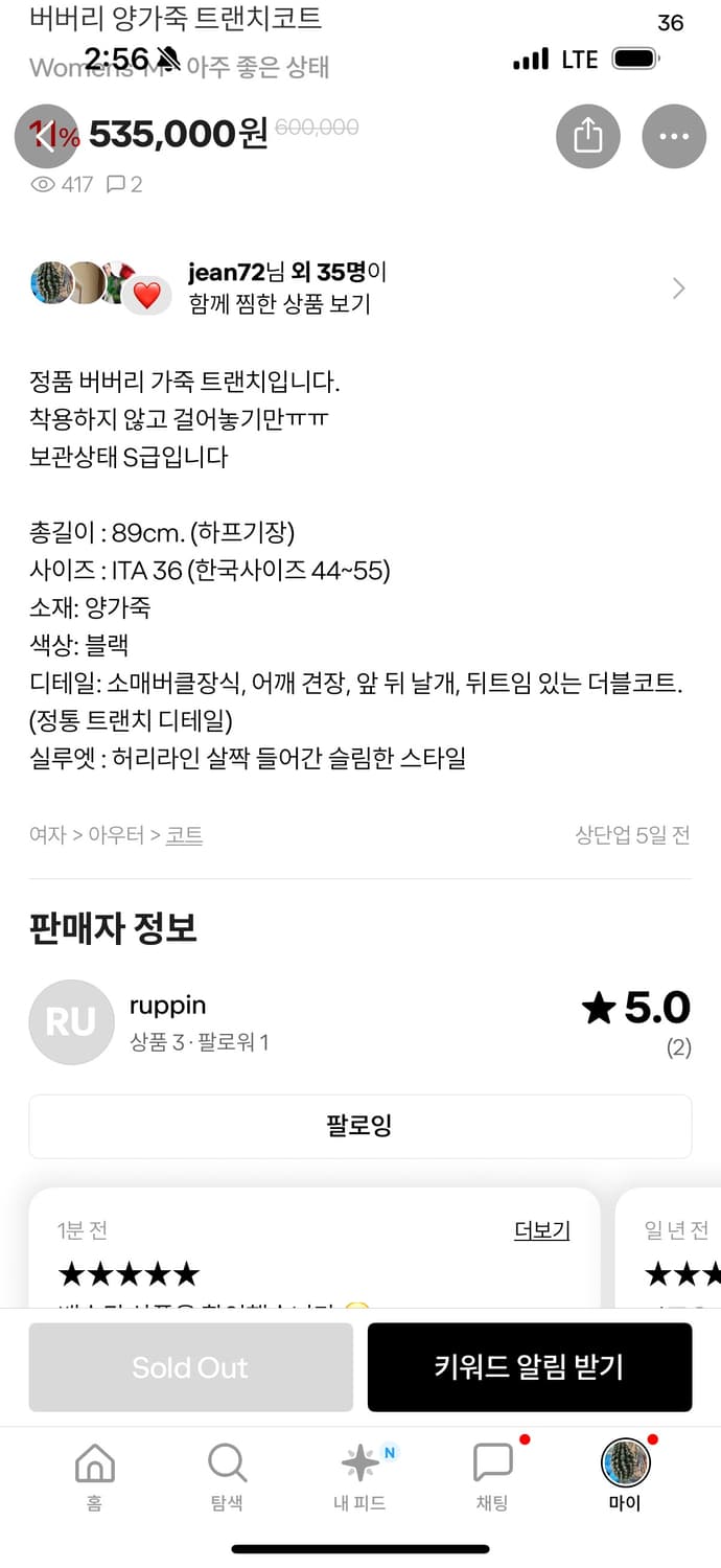 버버리 양가죽 롱코트 상품이미지9