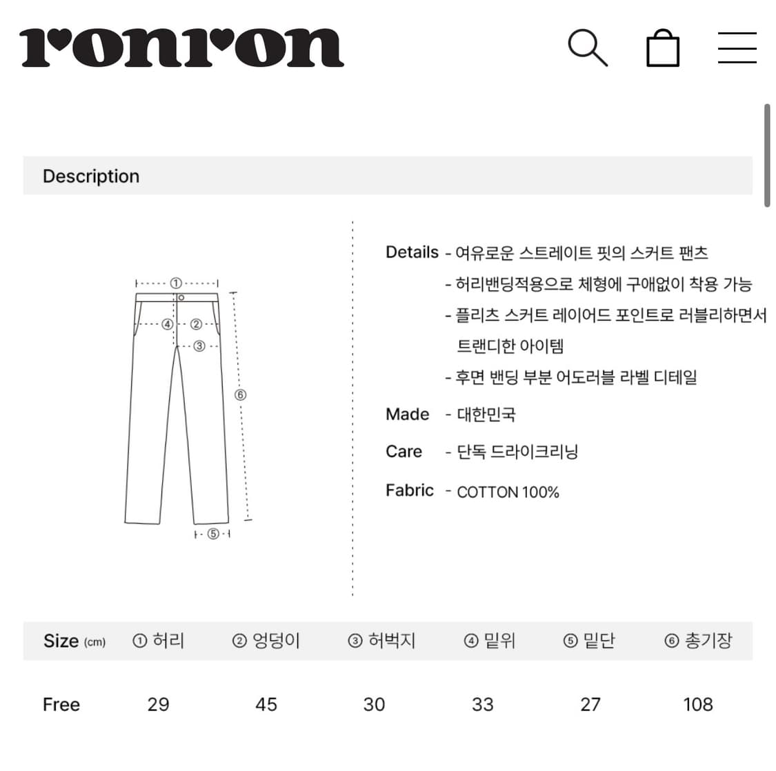 론론 러플 팬츠스커트 멜란지그레이 상품이미지6