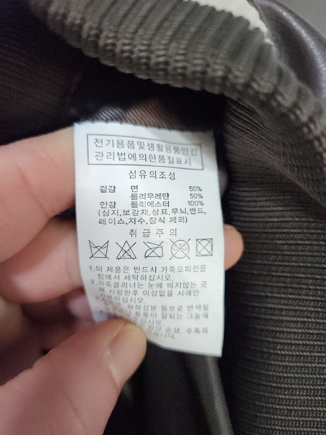 골라 Gola 시네틱 레더 바시티 자켓 상품이미지9