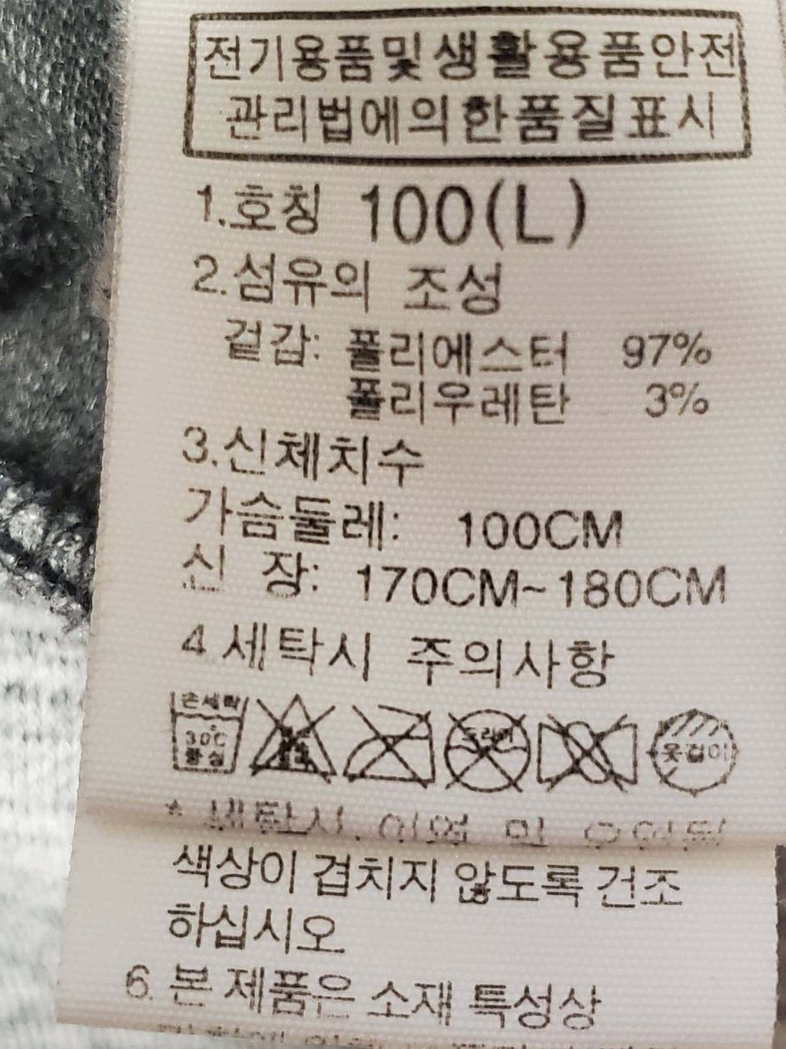 노스페이스 눕시 집업 NJ5JJ55J 그레이 사이즈L

오염하자없이 새상 상품이미지10