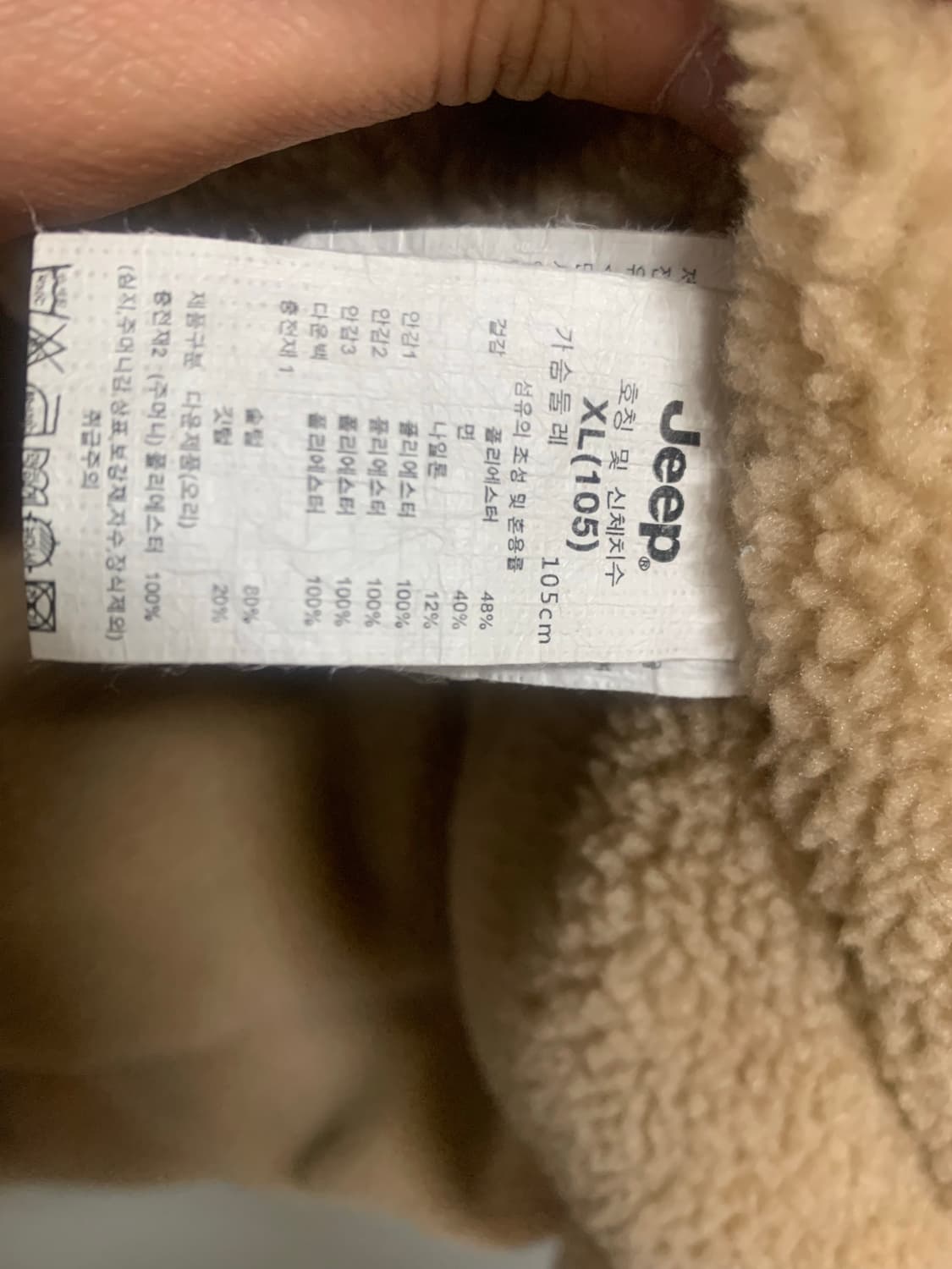 지프 쉐르파 뽀글이 xl다운패딩 판매합니다 ! 상품이미지6