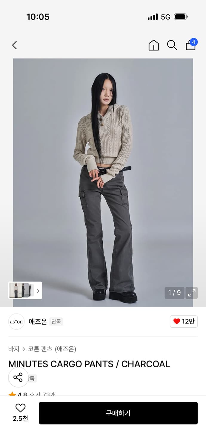 애즈온 카고 팬츠 차콜 S 상품이미지2