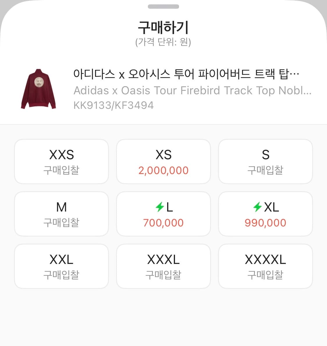 [유일 매물]아디다스 오아시스 파이어버드 트랙 탑 노블 마룬 상품이미지2