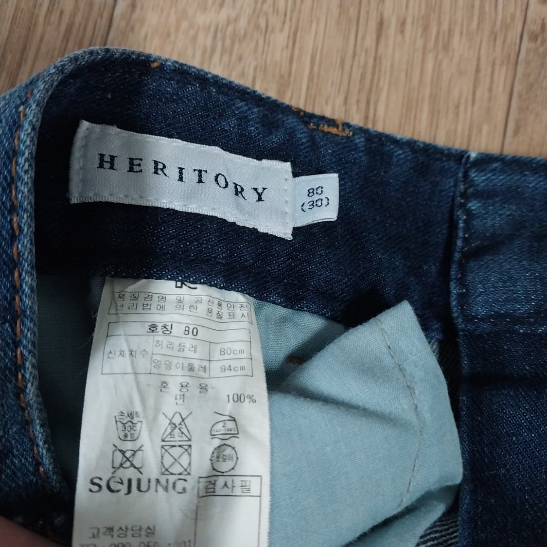 헤리토리 남성30 인치 데님 상품이미지4