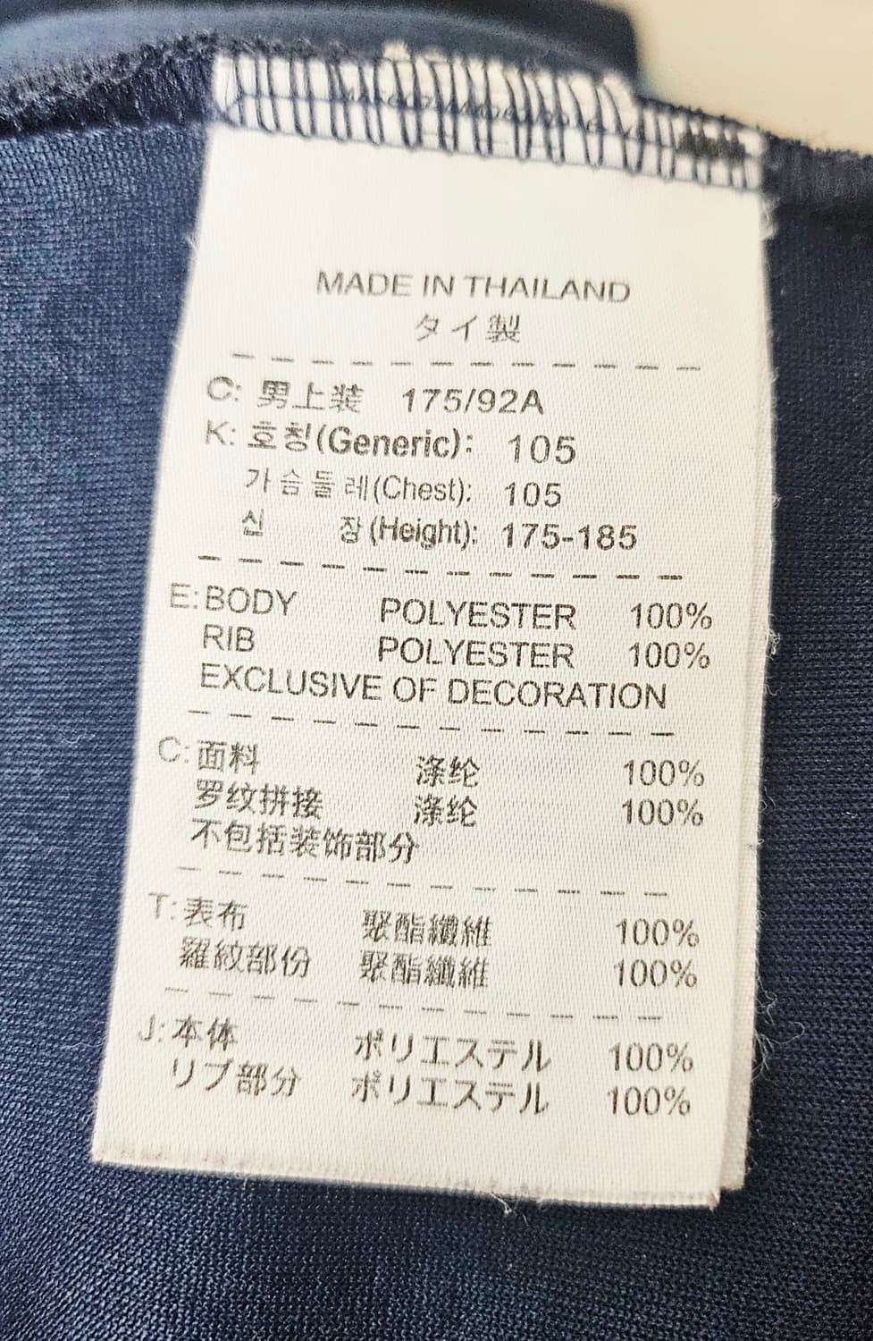 (105) ☆초대장급☆ 나이키 바르셀로나 [네이비] 트랙탑져지 상품이미지3