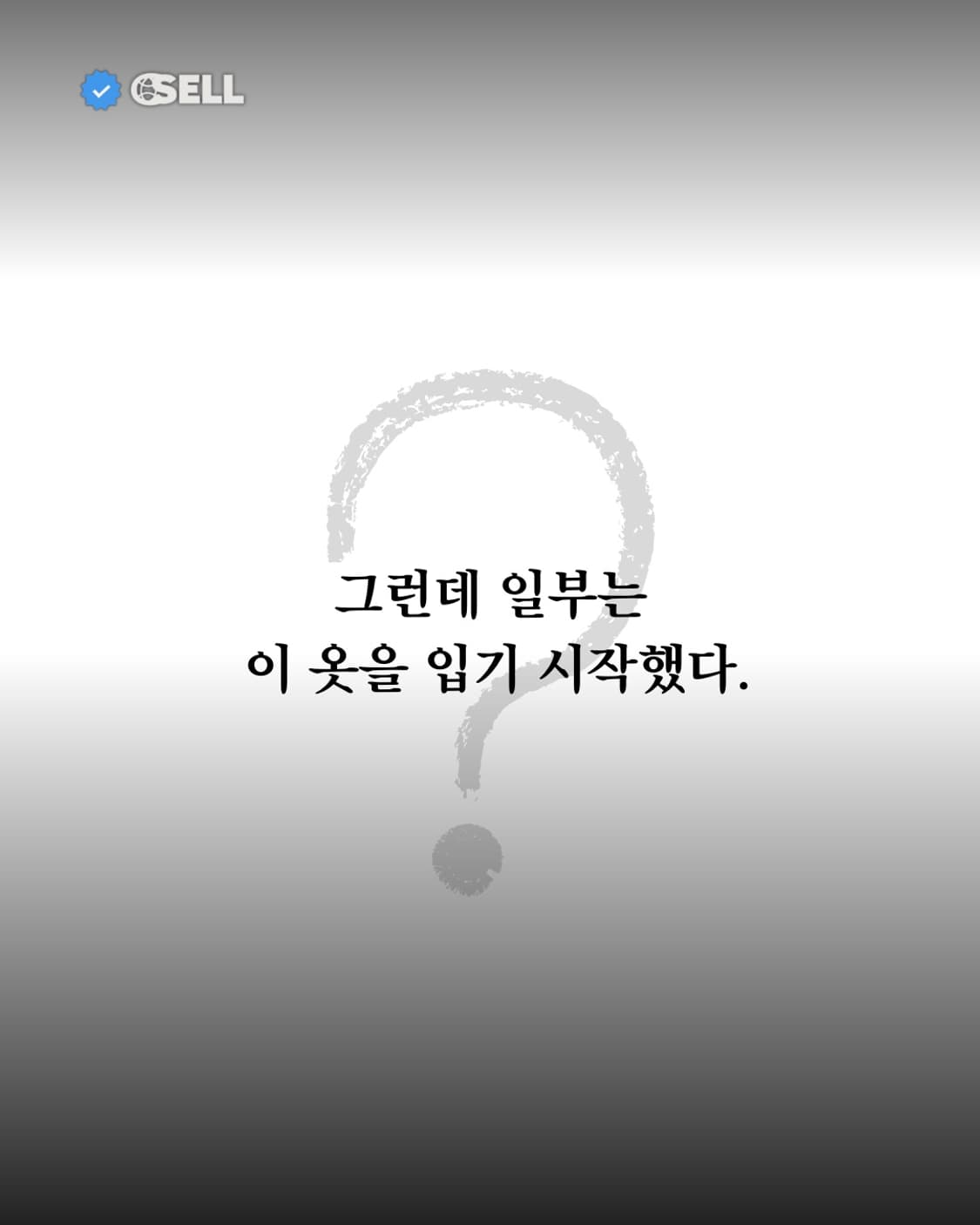 ?이게옷이야? 상품이미지4
