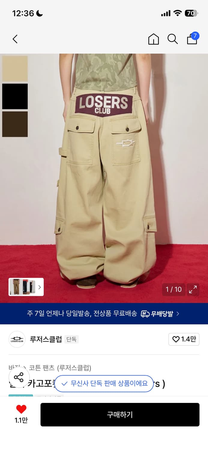 루저스클럽 멀티 카고포켓 와이드 면팬츠 미개봉 새제품 상품이미지2