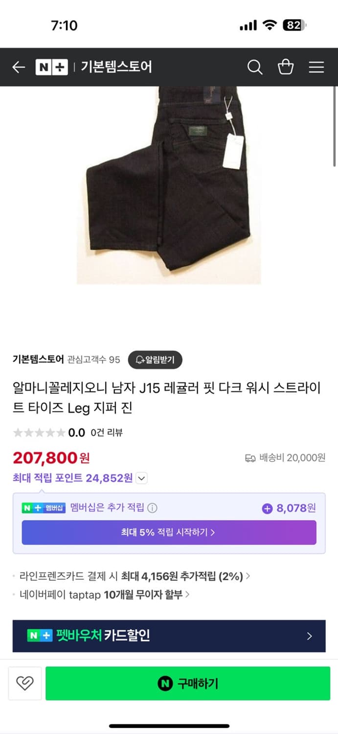 알마니 블랙진 청바지 남성용 36인치 상품이미지9