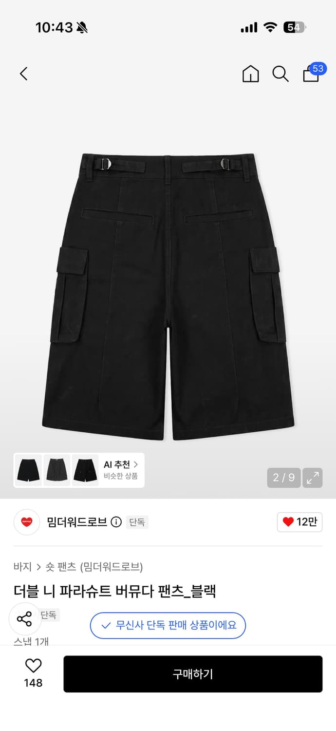 더블 니 파라슈트 버뮤다 팬츠_블랙 S 상품이미지2