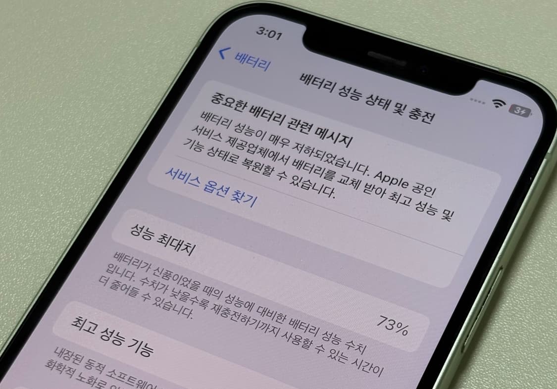 아이폰12 쌈무그린 128기가 배터리 성능 73% 상품이미지7