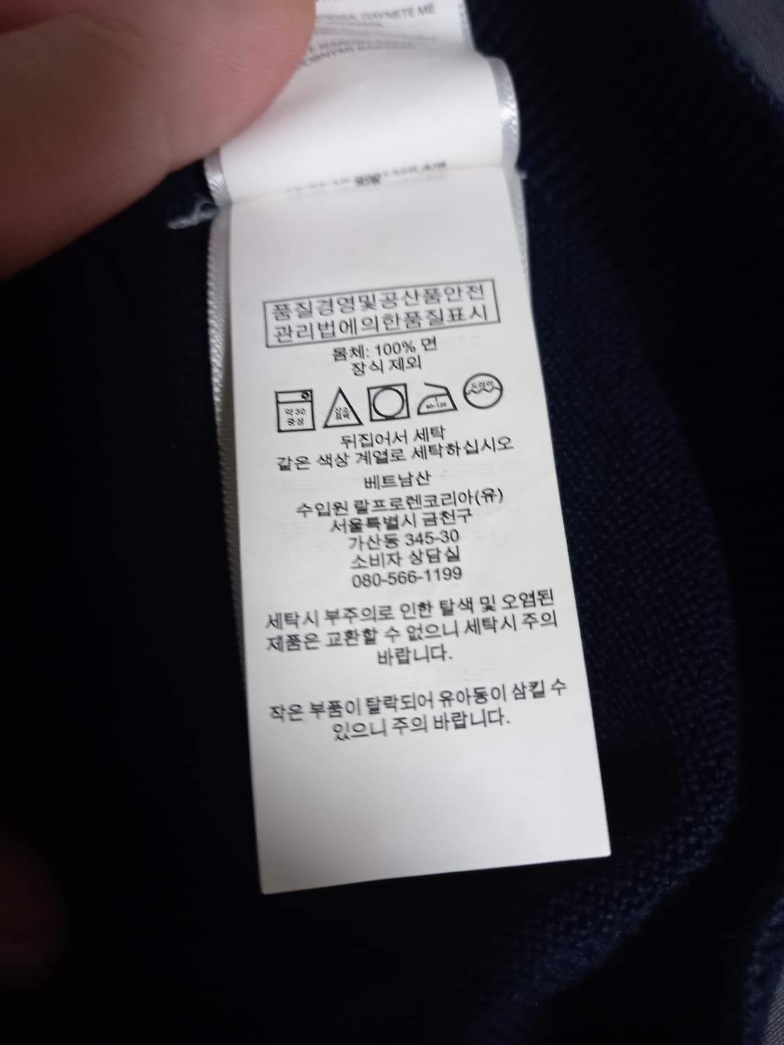 폴로랄프로렌 피마코튼 니트 브이넥 스웨터 네이비 S사이즈 판매합니다. 상품이미지3