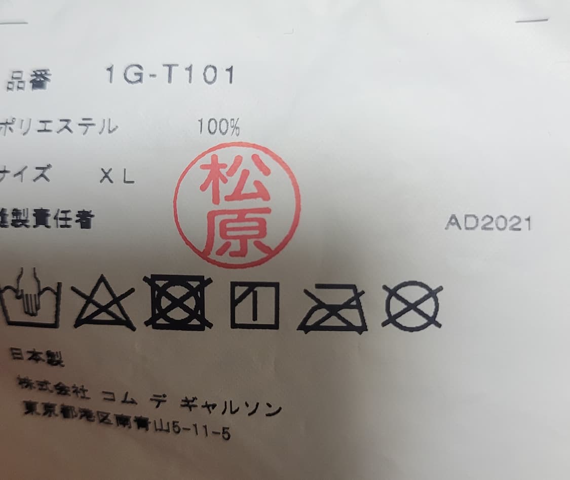 블랙 꼼데가르송 나이키 폴리 100 반팔 상품이미지4
