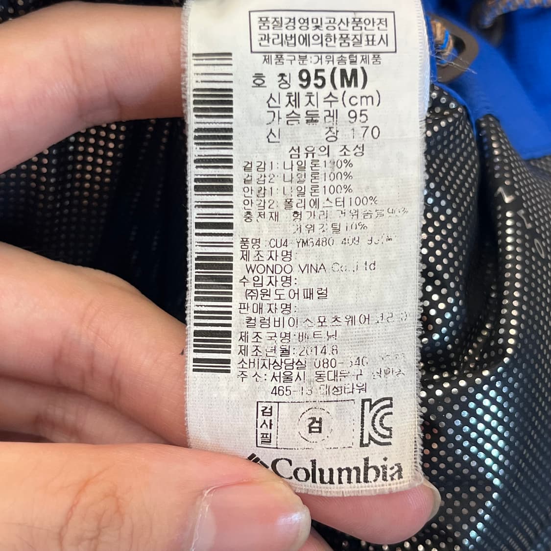 콜롬비아 헝가리 구스다운 패딩 (95) 상품이미지5