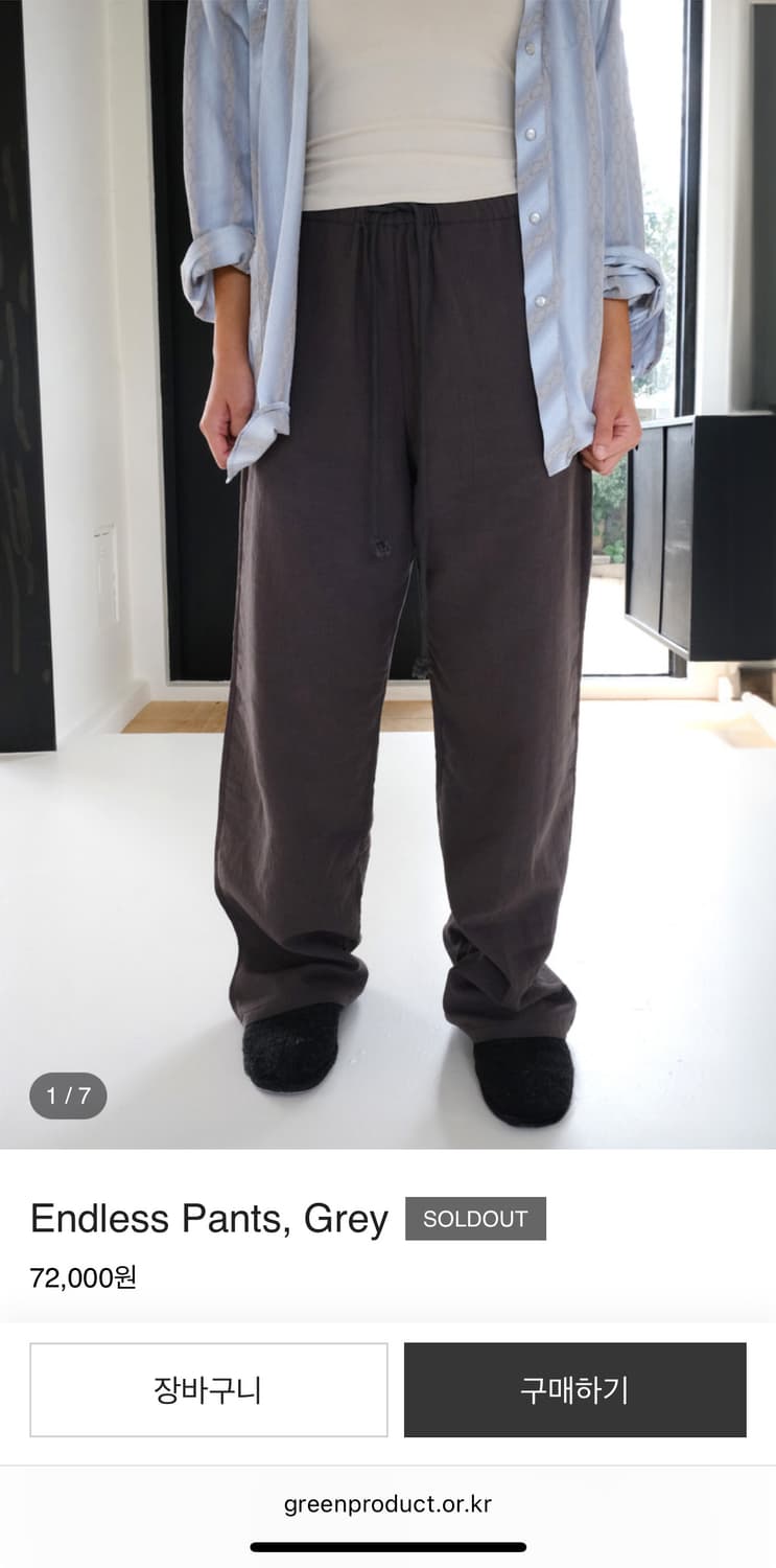 새상품 그린프로덕트 엔드리스 팬츠 그레이 상품이미지2