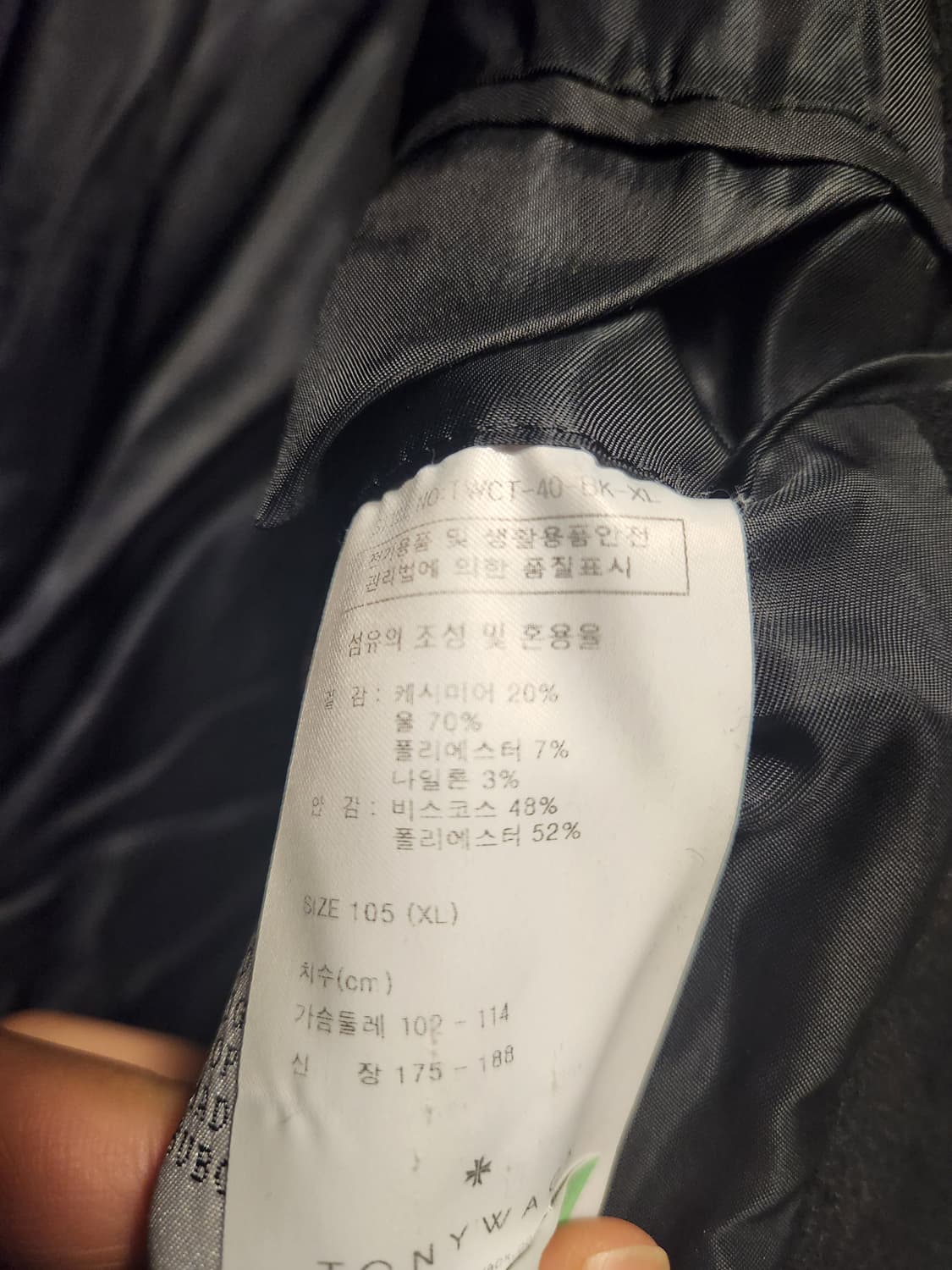 토니웩 캐시미어 롱코트 XL 상품이미지4