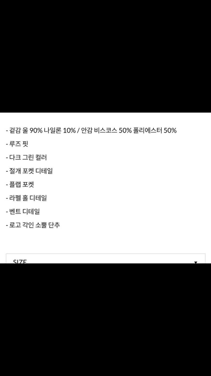 STU 더블포켓 싱글코트 상품이미지5